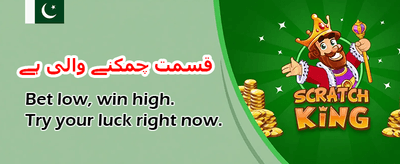 روزانہ بڑے انعامات پائیں