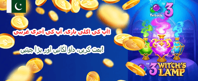 بہترین سلاٹ گیمز یہاں ہیں